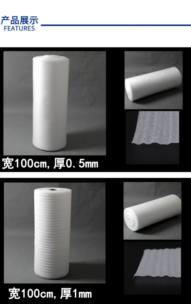 珍珠棉1_04.jpg
